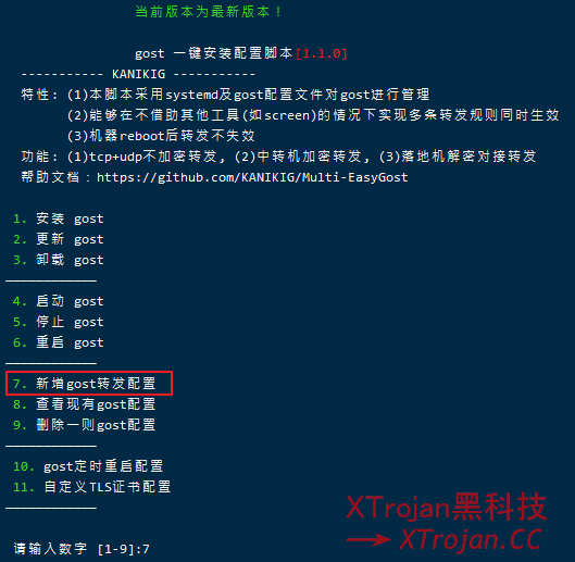 国内中转配合Cloudflare优选IP瞬间起飞，拯救垃圾/被墙节点- Xulala