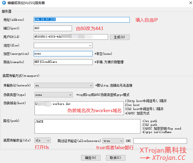 国内中转配合Cloudflare优选IP瞬间起飞，拯救垃圾/被墙节点- Xulala