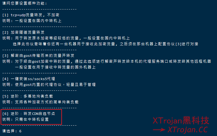 国内中转配合Cloudflare优选IP瞬间起飞，拯救垃圾/被墙节点- Xulala