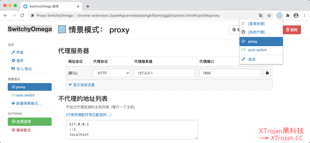 Surge for macOS 代理使用教程- Xulala