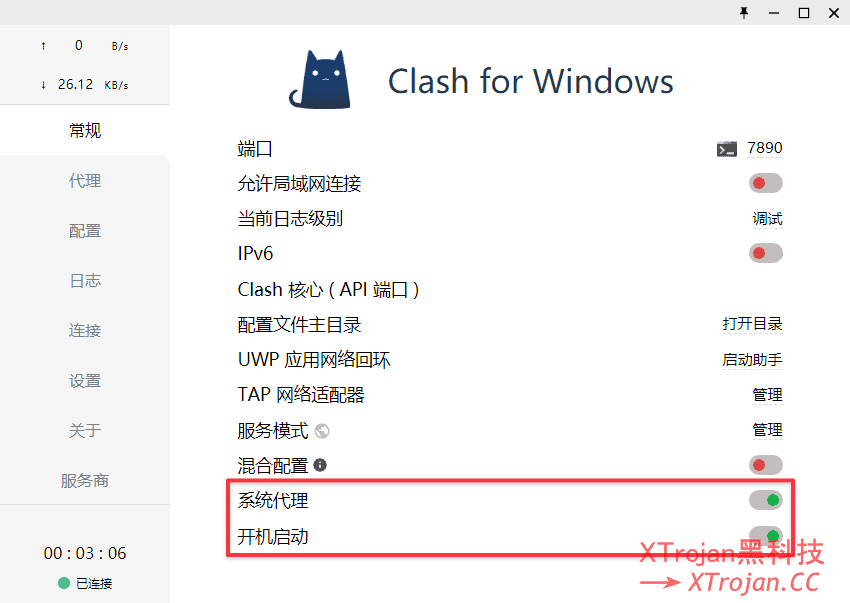 Clash for Windows 代理使用教程- Xulala