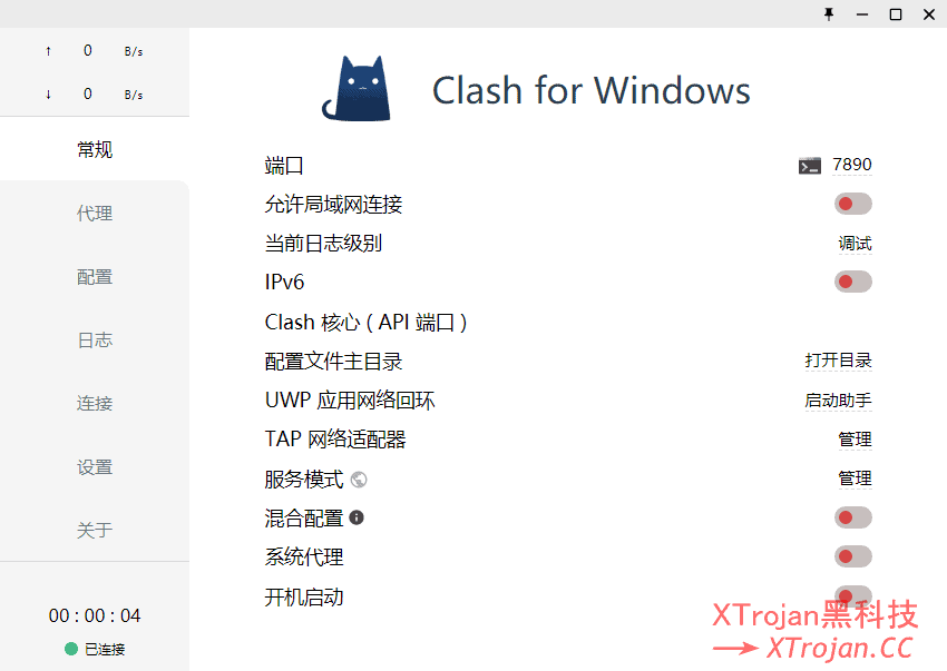Clash for Windows 代理使用教程- Xulala