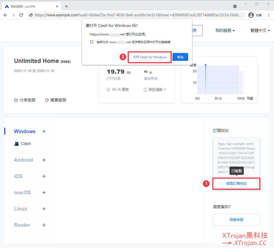 Clash for Windows 代理使用教程- Xulala