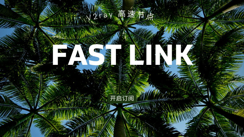 国内手机翻墙软件推荐 （Clash for Android、Clash for iOS 、Shadowrocket 小火箭）- Xulala