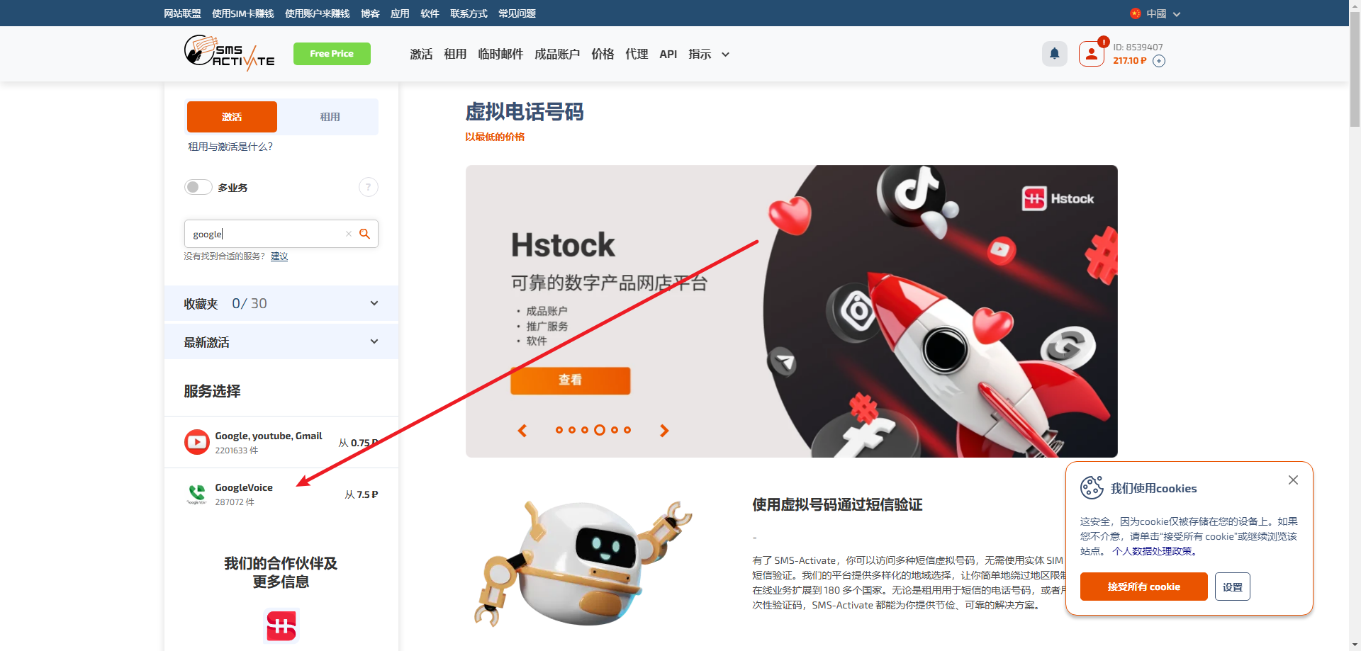 如何使用自己的 Gmail 如何注册  Goole Voice，2024最新图文教程。- Xulala