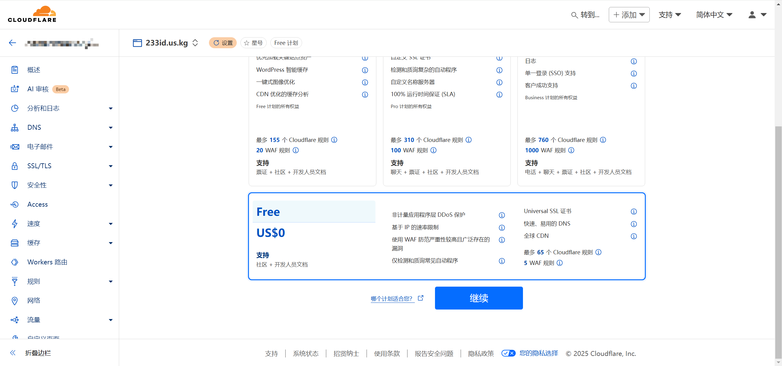 永久免费二级域名（US.KG）注册教程：可绑定 Cloudflare，仅需邮箱即可注册- Xulala