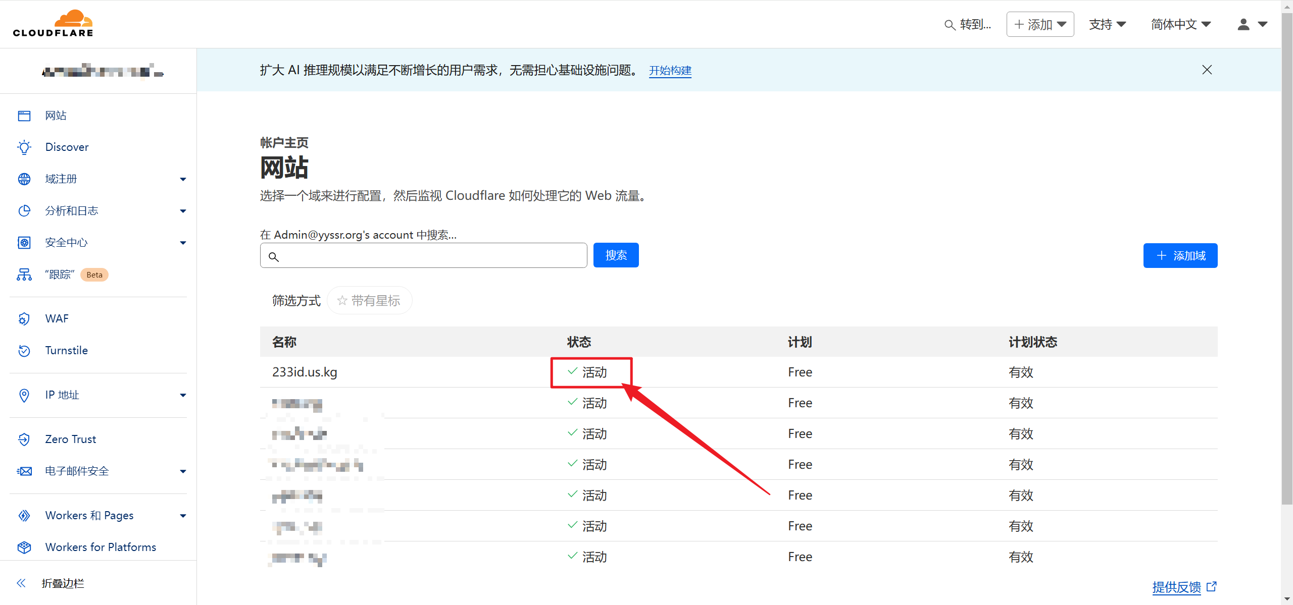 永久免费二级域名（US.KG）注册教程：可绑定 Cloudflare，仅需邮箱即可注册- Xulala