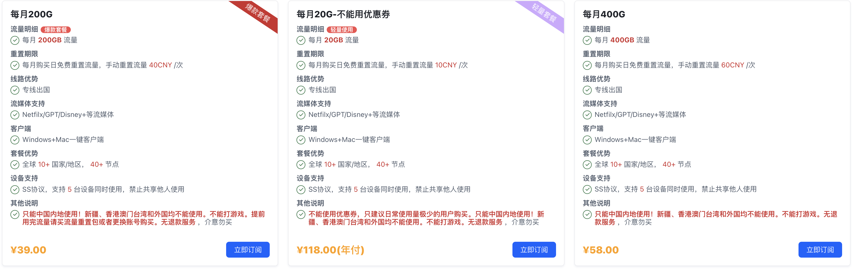 2025机场推荐 | 性价比专线-Boost Net- Xulala