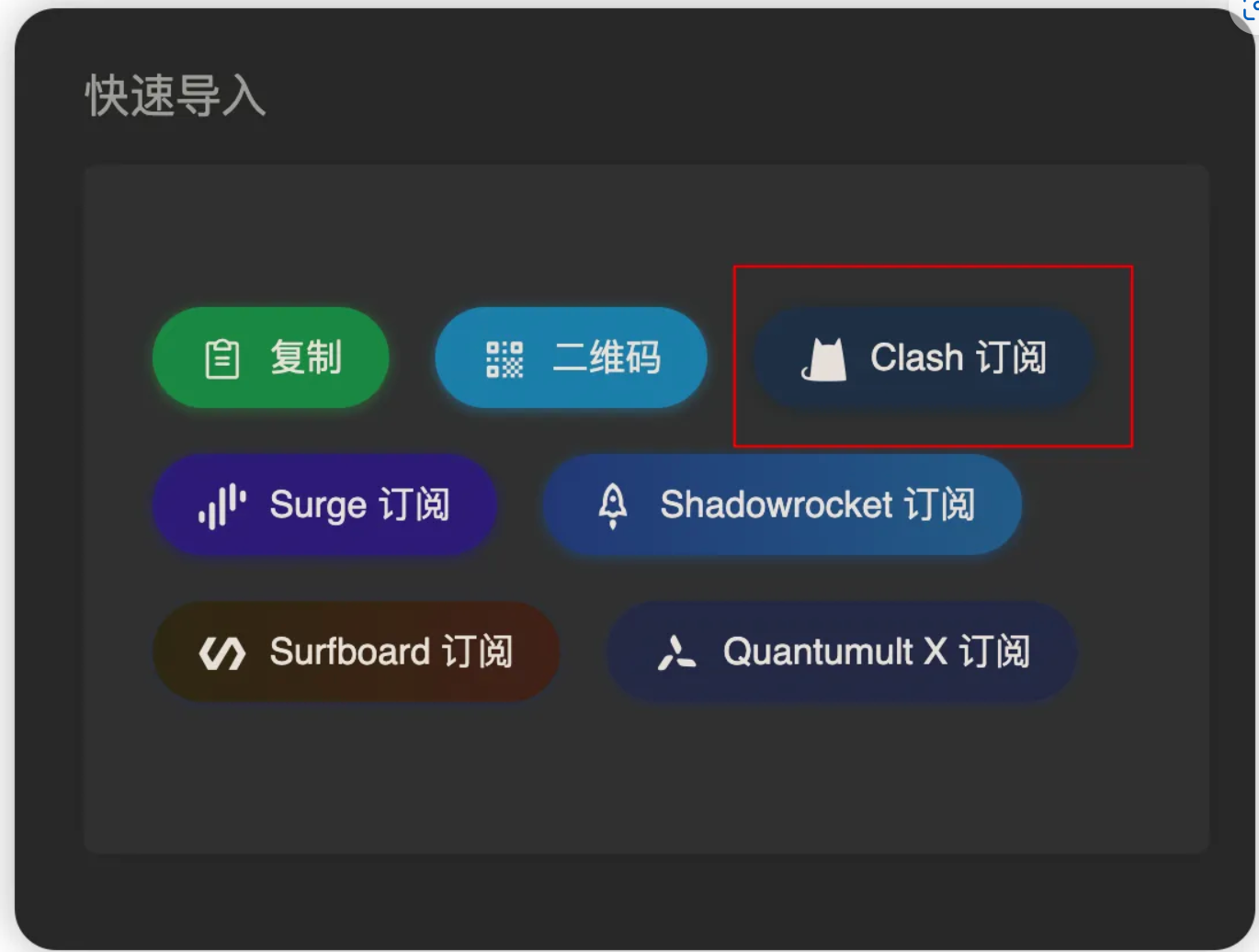 【安卓端】Clash Meta for Android- Xulala