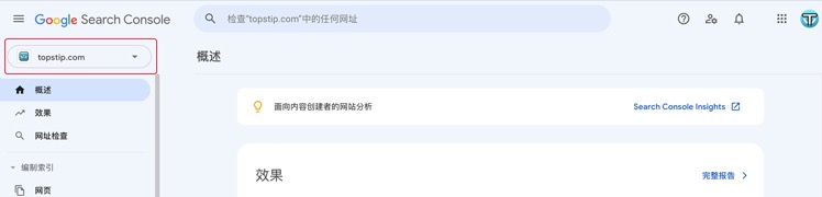 如何在 Google Search Console 中删除“网域资源”项目- Xulala