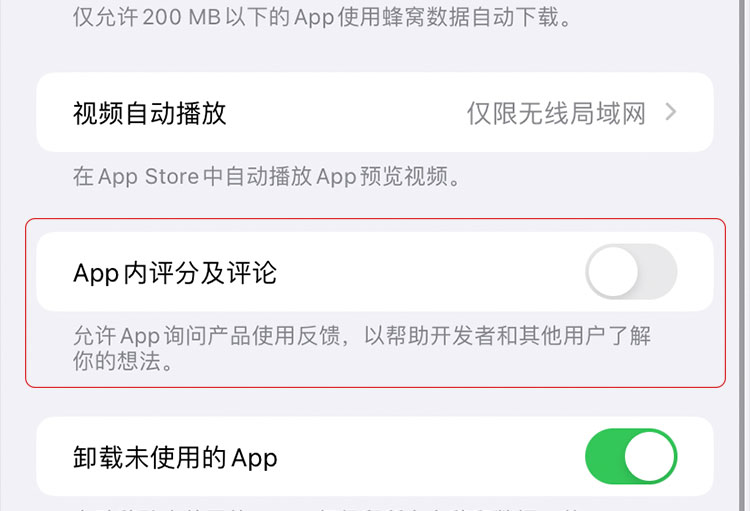 如何在 iPhone 和 iPad 中屏蔽 App (应用程序)的评分评价弹窗- Xulala